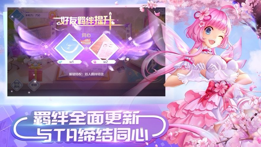 甜蜜节奏截图2