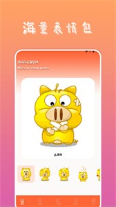 搞笑P图神器截图1