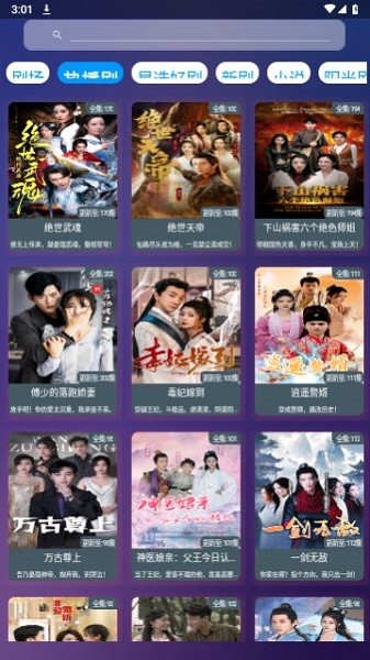 看酷短剧