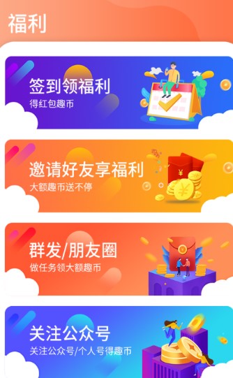 友趣宝