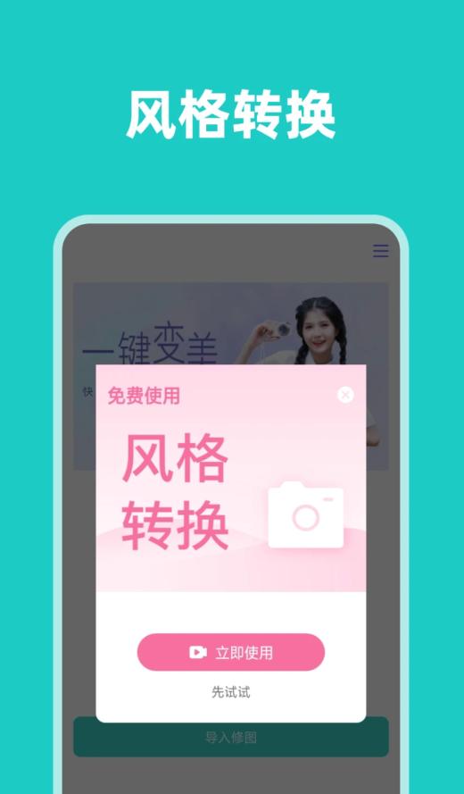 清晰视界软件官方版 截图0