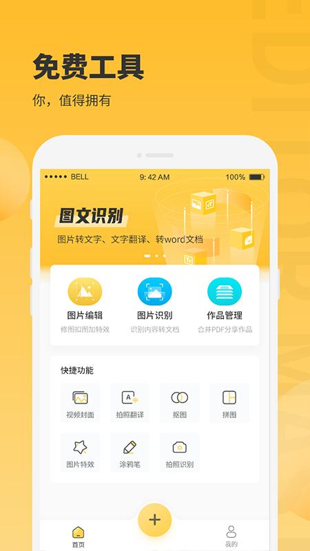 小鹿图片编辑.png