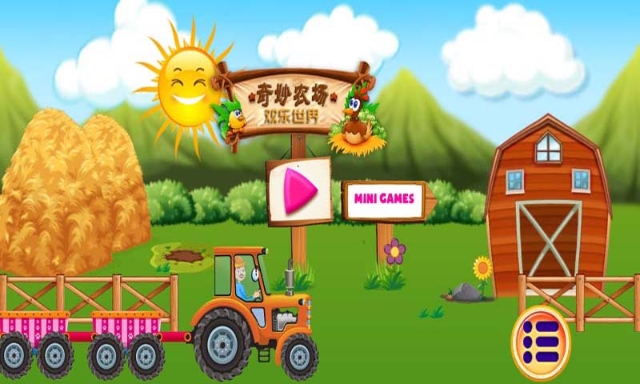 梦幻农场派对截图2
