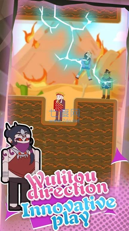 击倒面前的怪物Down withmonsters