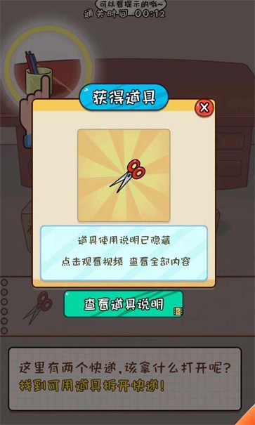 努力吧小明截图1