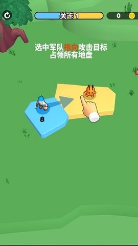 别抢我地盘小游戏截图2