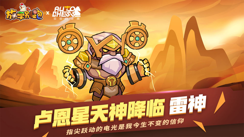 放学别跑游戏