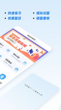 建造师题库 v2.0.5