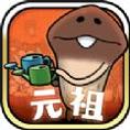 元祖蘑菇花园