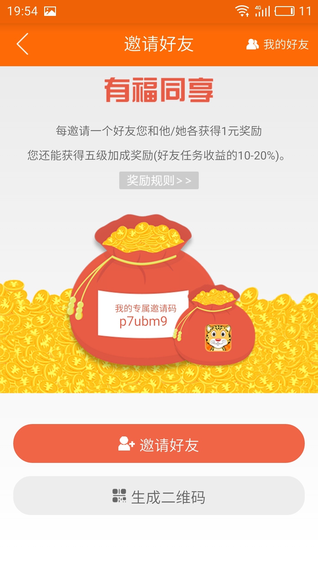 金钱豹 版本：2.0.3