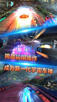 星际车神3D