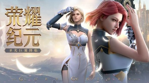 荣耀：绝迹重生截图0