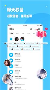 冰鸟语音截图0