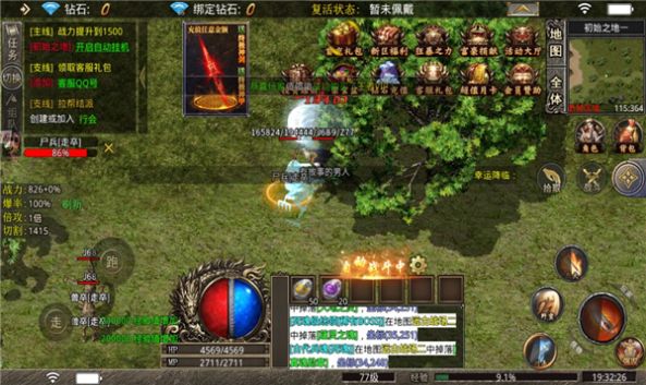 火龙满攻速手游官方最新版  v5.3.3