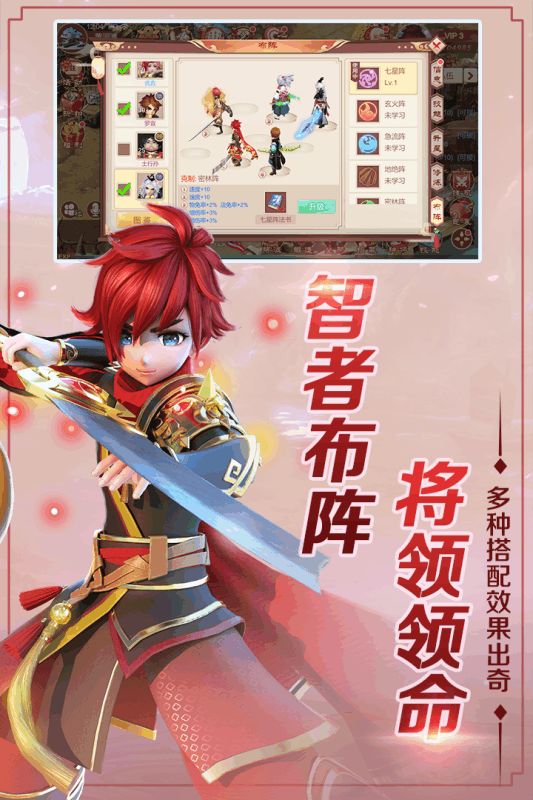 斗神无双西游无限技能百万元宝满V版下载 截图1