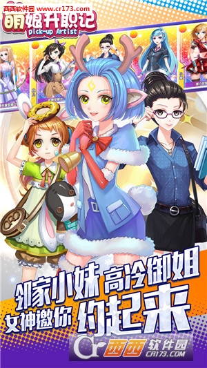 萌娘升职记安卓版(暂未上线) 1.0