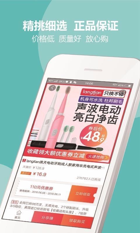 团客联盟截图0