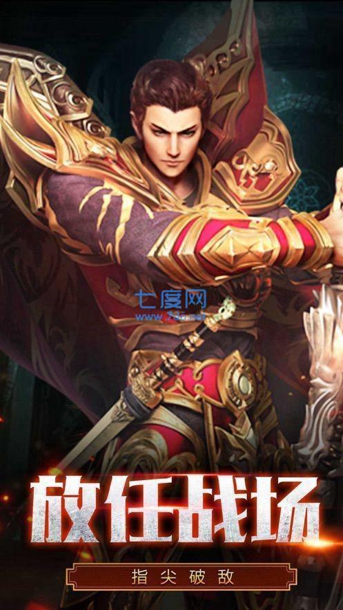 王城火龙传奇
