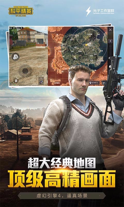 和平精英ss6版本