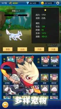 元神放置战斗截图3