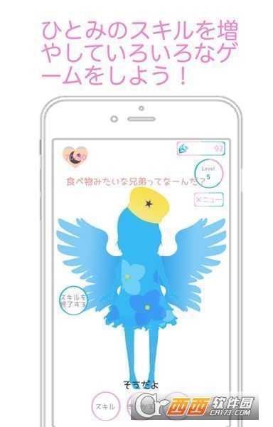 AI少女瞳 v1.8.1安卓中文版