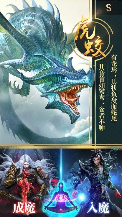 山海经之传奇决战昆仑截图1