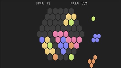 脑力六边形挑战截图2