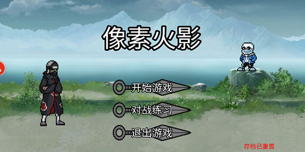 像素火影波风水门版