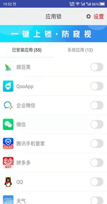 手机APP锁.jpg