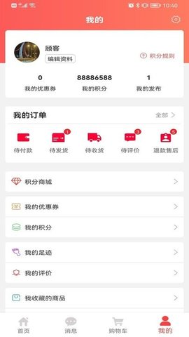 文档扫描大师截图1