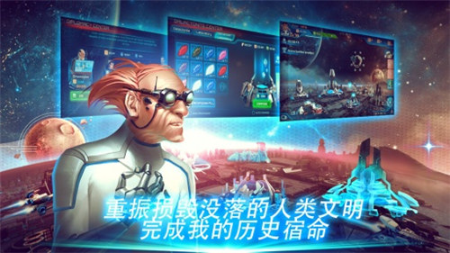 银河传说无限金币单机版截图1