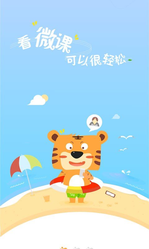 哈皮虎 版本：v3.4.0