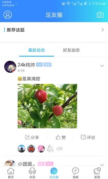 大足生活通截图2