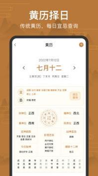 手机罗盘截图3