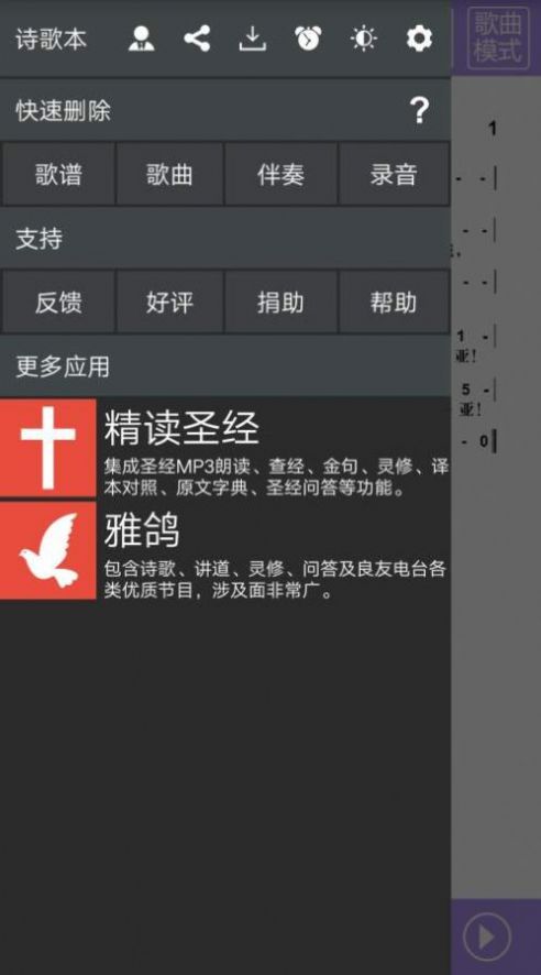 诗歌本1384首全本免费下载安装app图片1
