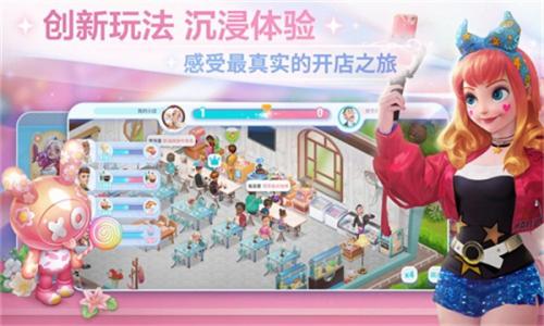 开间小店最新版