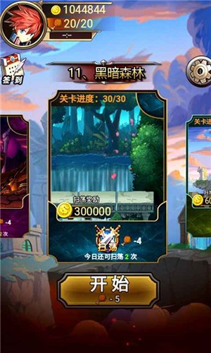 大侠请接招 v1.1