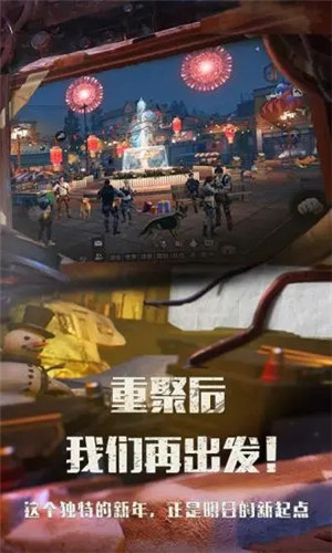 明日之后无敌版截图2