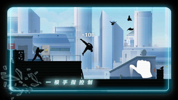 矢量跑酷截图3