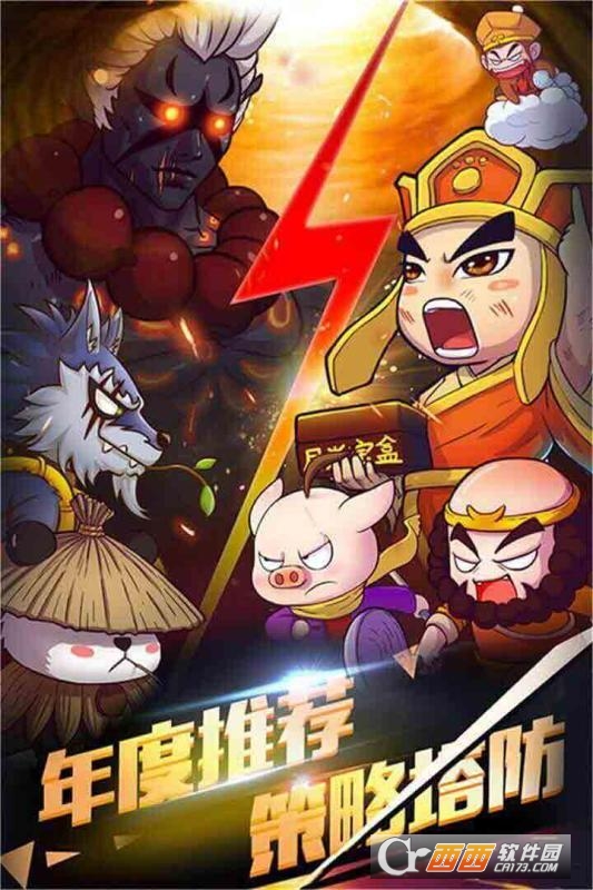 攻守兼备手游 1.5 安卓版