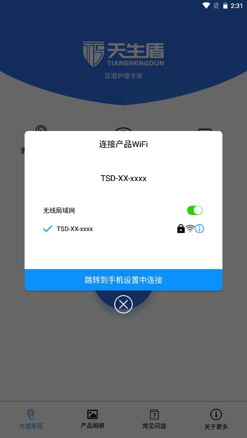 天生盾