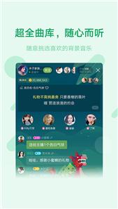 鱼声语音截图0