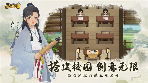 全民学霸官方正版 v1.1.8