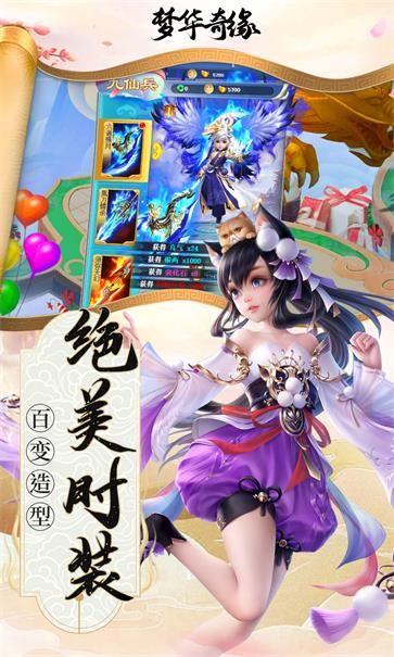 梦华奇缘  v1.0.10