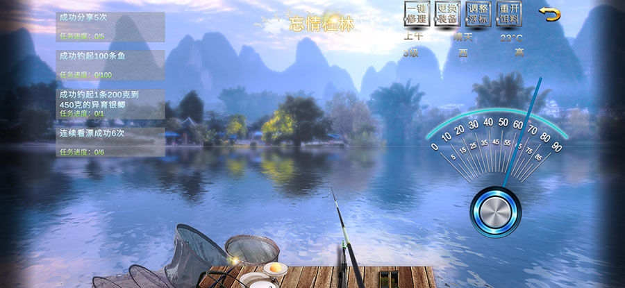 垂钓宗师截图1