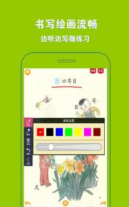 人教小学语文一上截图3