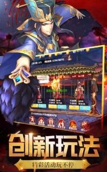 兵锋三国截图0
