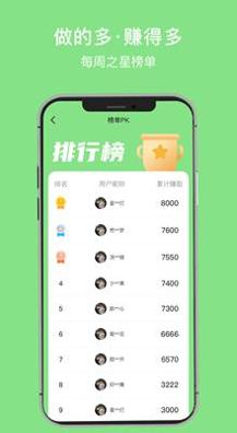 兼职朵朵截图0