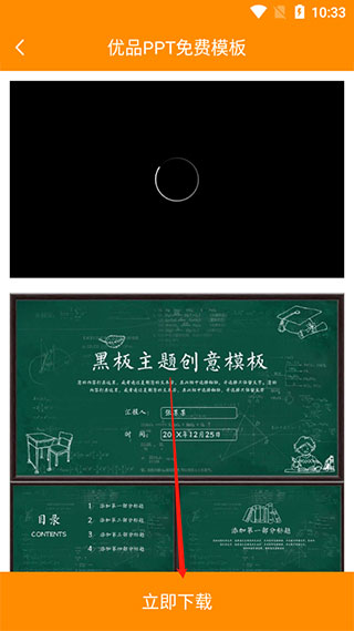 优品ppt