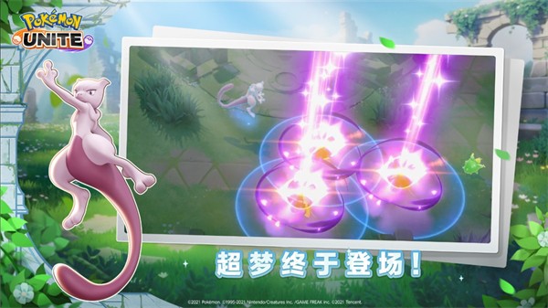 宝可梦大集结港澳台服 v1.13.1.1